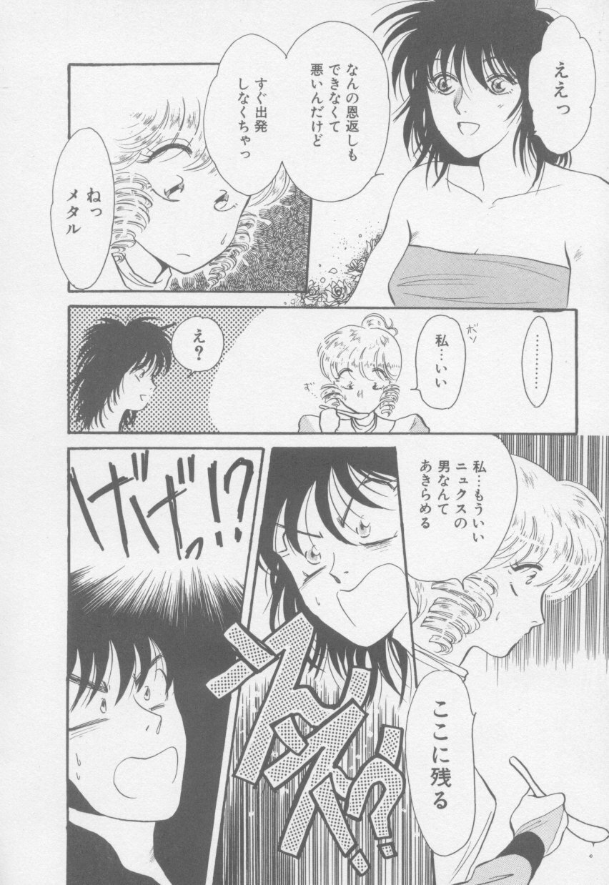[Arou Rei] VIVID FANTASY page 76 full