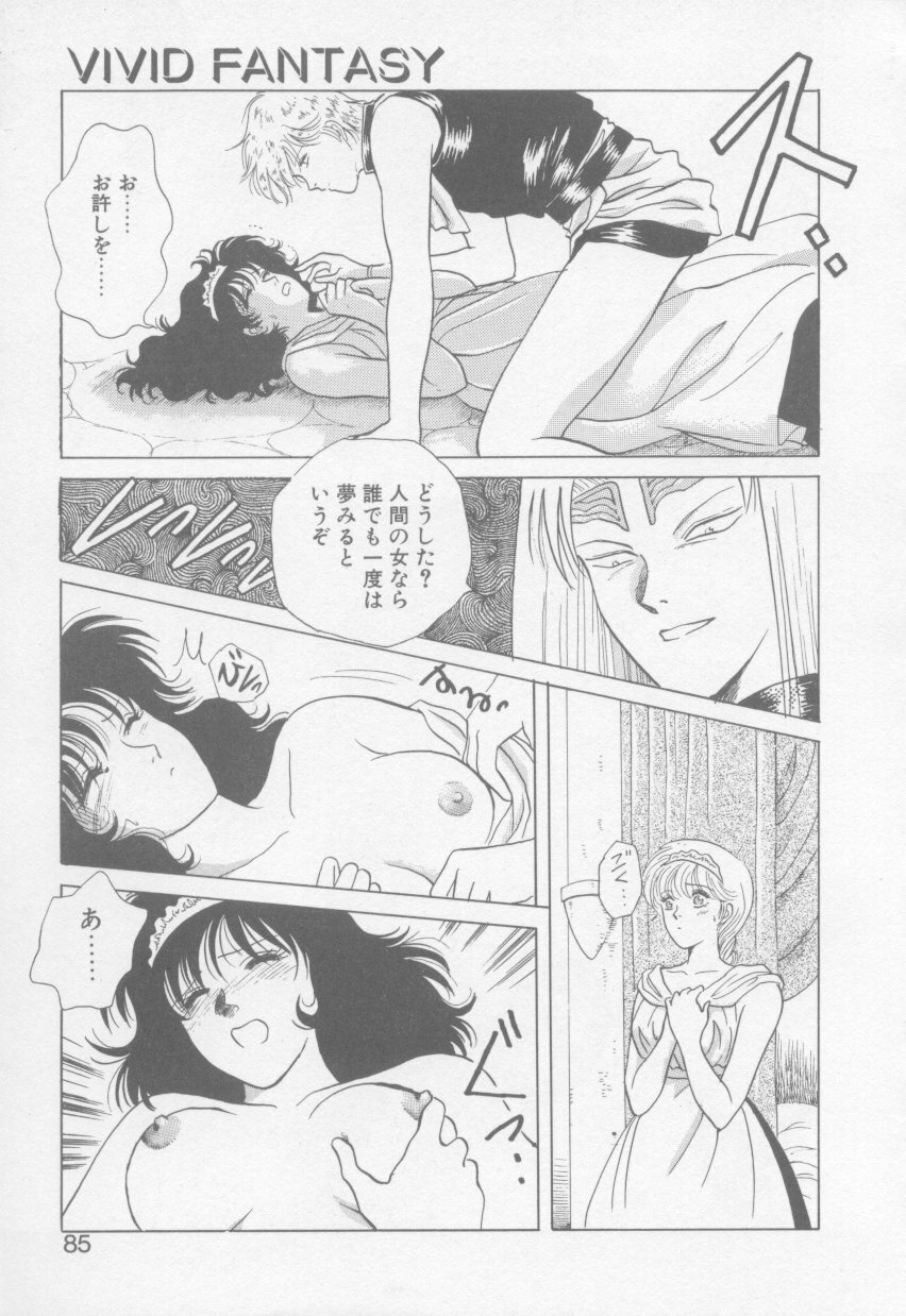 [Arou Rei] VIVID FANTASY page 87 full