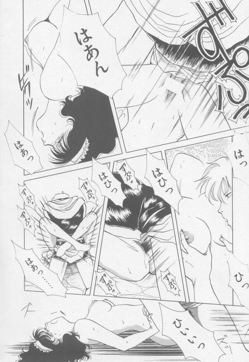 [Arou Rei] VIVID FANTASY page 92 full