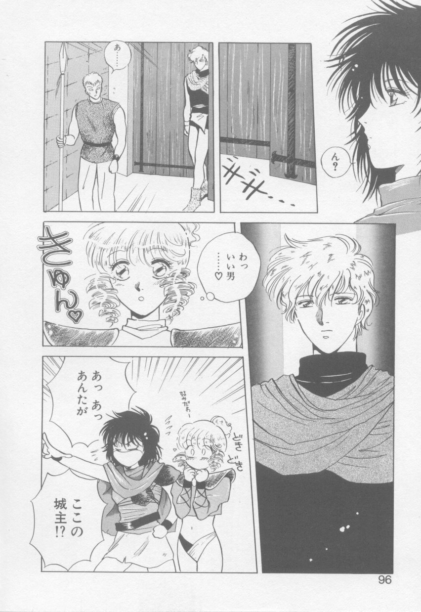[Arou Rei] VIVID FANTASY page 98 full