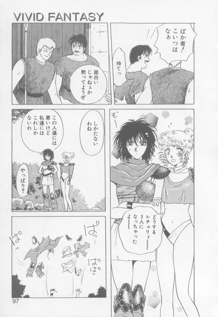 [Arou Rei] VIVID FANTASY page 99 full
