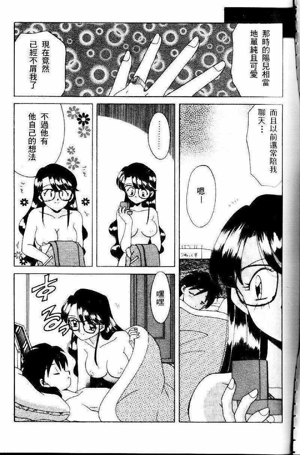 [Akifuji Satoshi] Sonzai Riyuu [Chinese] page 103 full