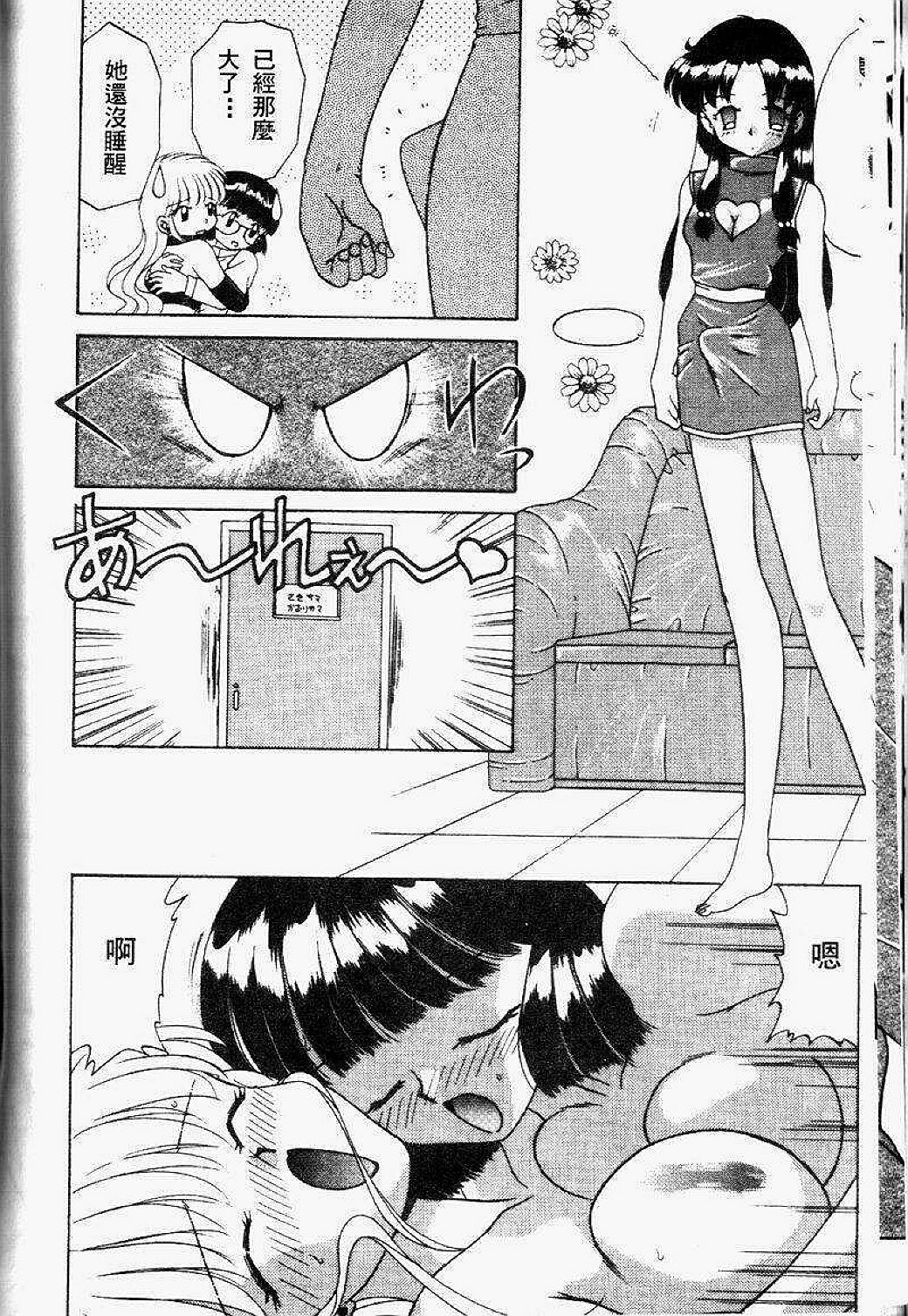 [Akifuji Satoshi] Sonzai Riyuu [Chinese] page 111 full