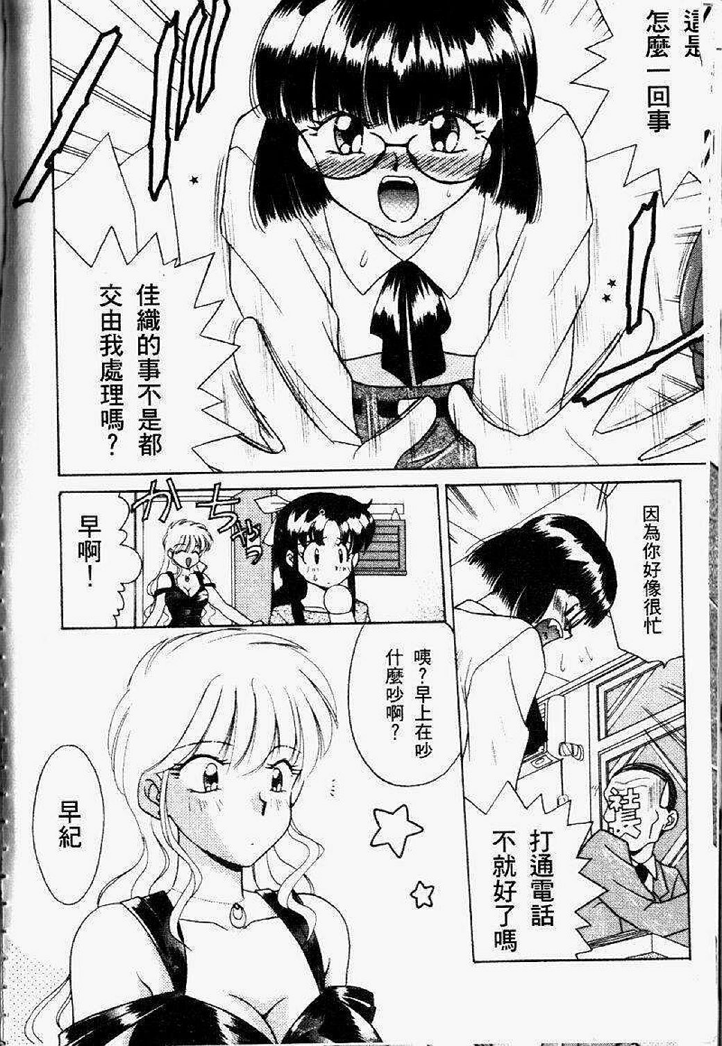 [Akifuji Satoshi] Sonzai Riyuu [Chinese] page 121 full