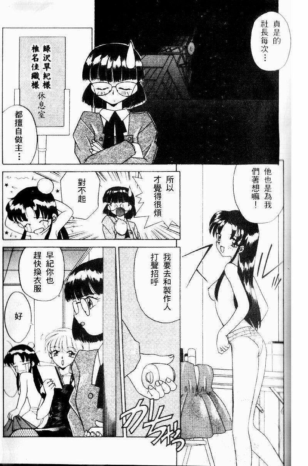 [Akifuji Satoshi] Sonzai Riyuu [Chinese] page 126 full