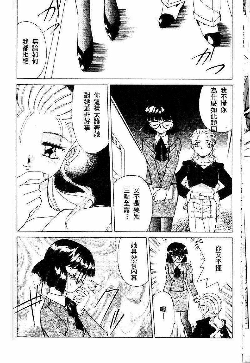 [Akifuji Satoshi] Sonzai Riyuu [Chinese] page 135 full