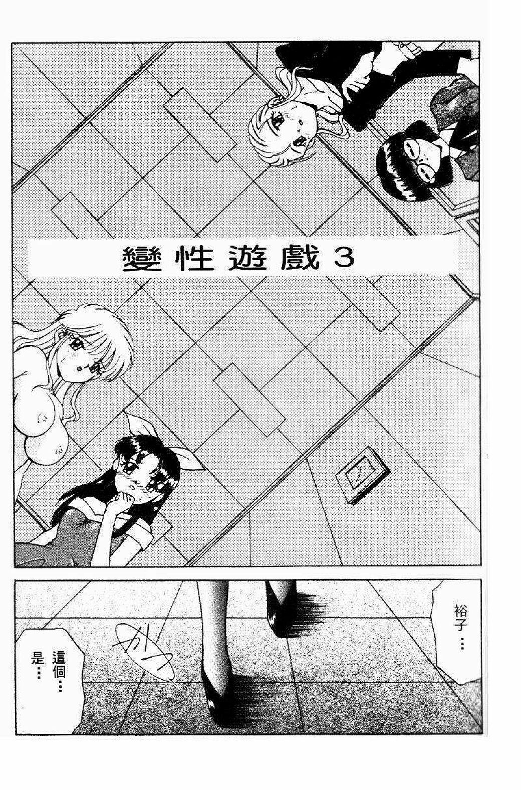 [Akifuji Satoshi] Sonzai Riyuu [Chinese] page 140 full