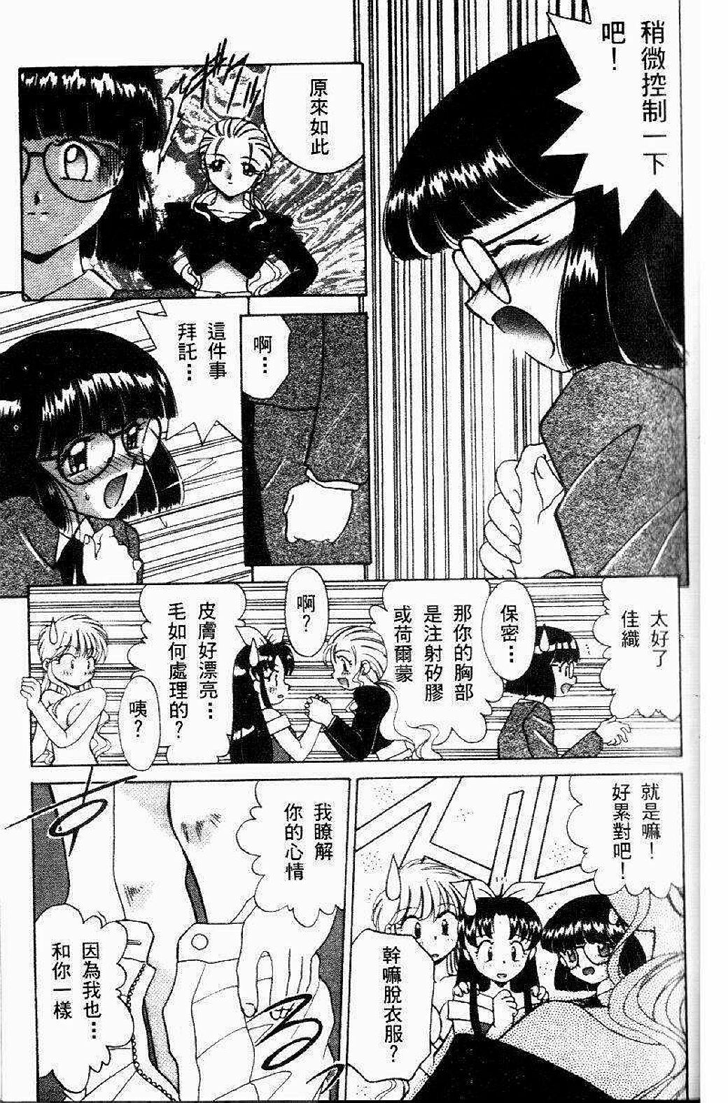 [Akifuji Satoshi] Sonzai Riyuu [Chinese] page 142 full