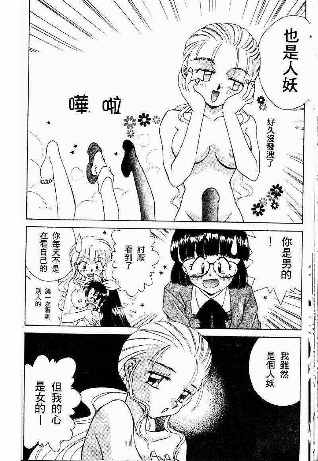 [Akifuji Satoshi] Sonzai Riyuu [Chinese] page 143 full