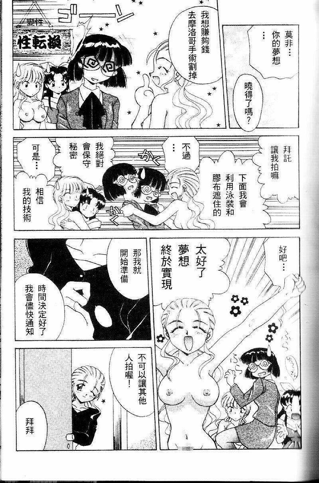 [Akifuji Satoshi] Sonzai Riyuu [Chinese] page 144 full