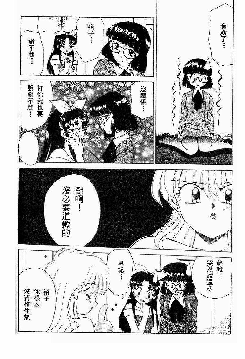 [Akifuji Satoshi] Sonzai Riyuu [Chinese] page 145 full