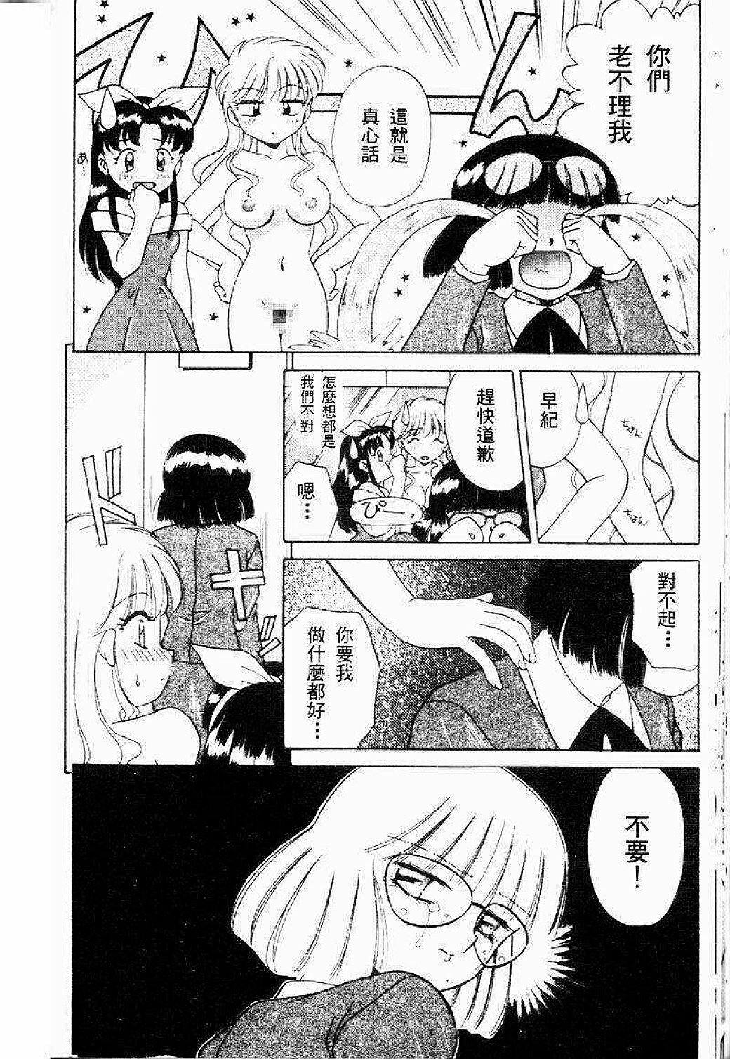 [Akifuji Satoshi] Sonzai Riyuu [Chinese] page 147 full