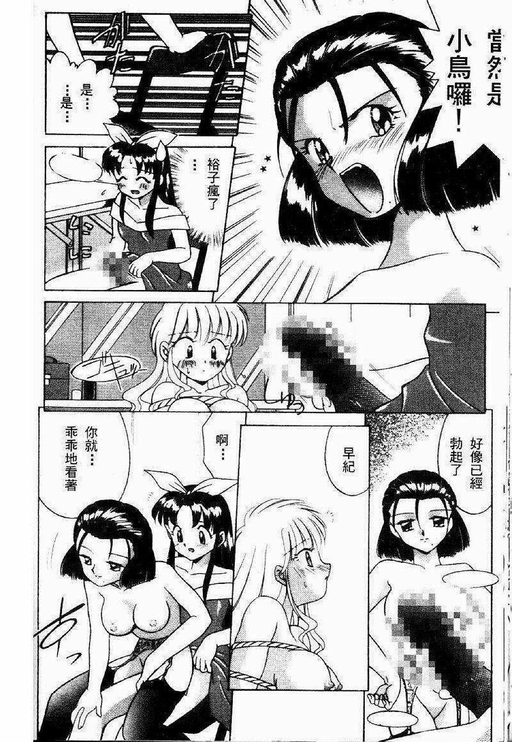 [Akifuji Satoshi] Sonzai Riyuu [Chinese] page 149 full