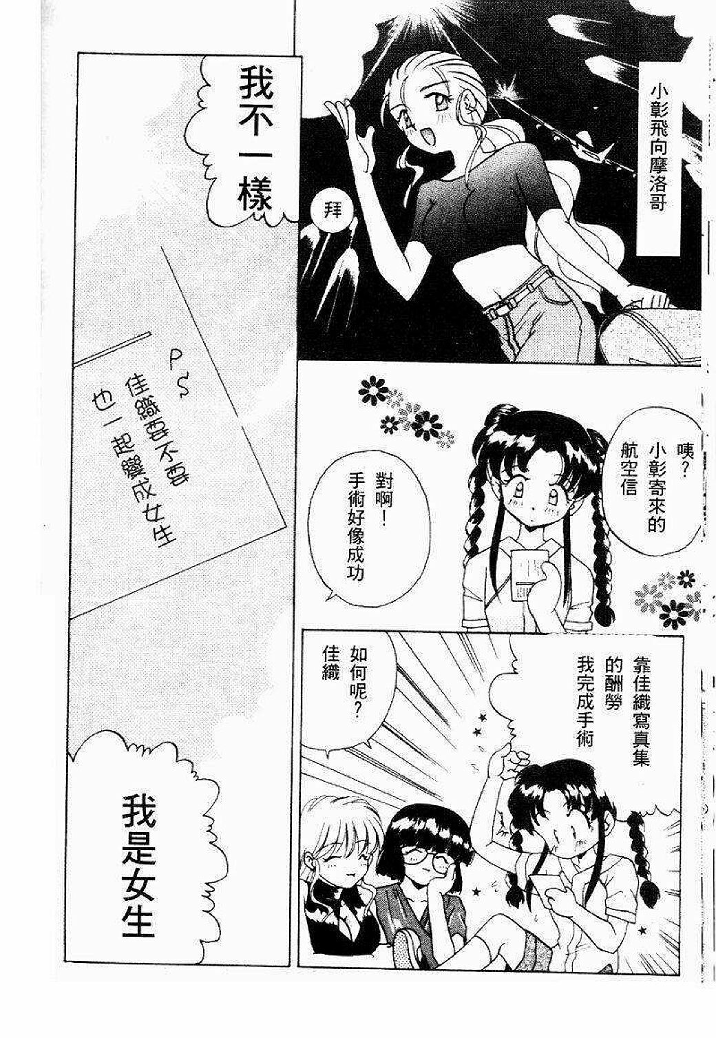 [Akifuji Satoshi] Sonzai Riyuu [Chinese] page 155 full