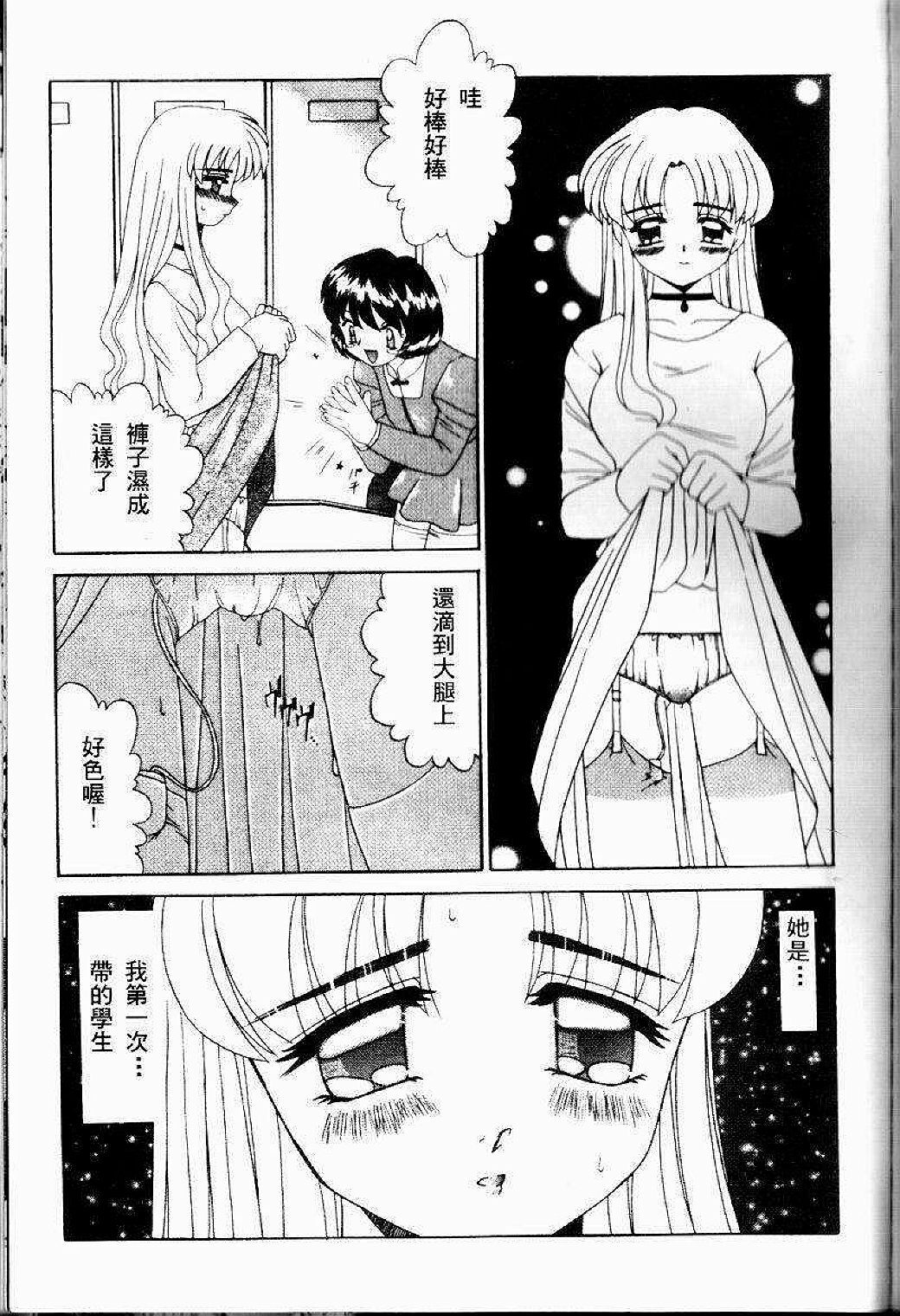 [Akifuji Satoshi] Sonzai Riyuu [Chinese] page 164 full