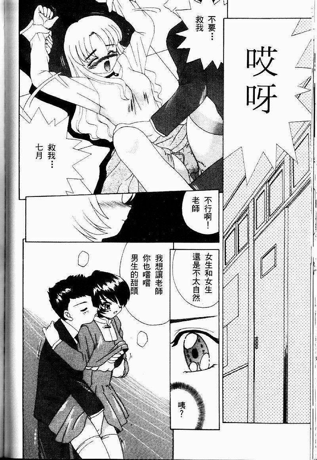 [Akifuji Satoshi] Sonzai Riyuu [Chinese] page 167 full