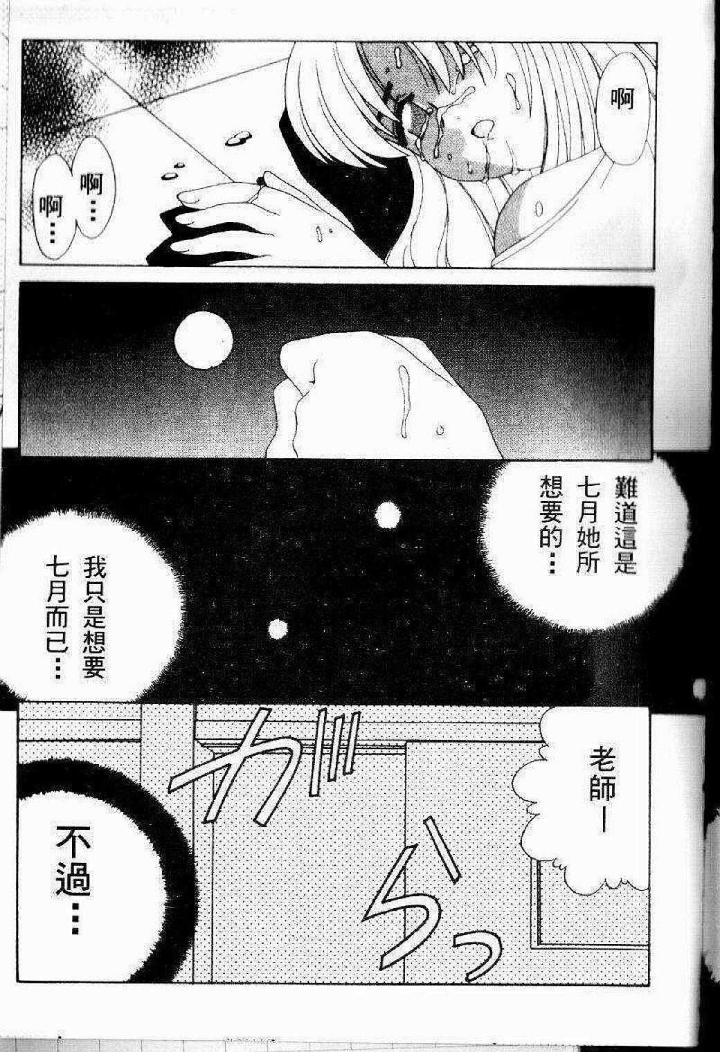 [Akifuji Satoshi] Sonzai Riyuu [Chinese] page 174 full