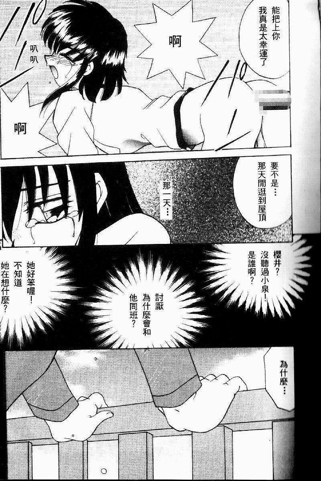 [Akifuji Satoshi] Sonzai Riyuu [Chinese] page 18 full