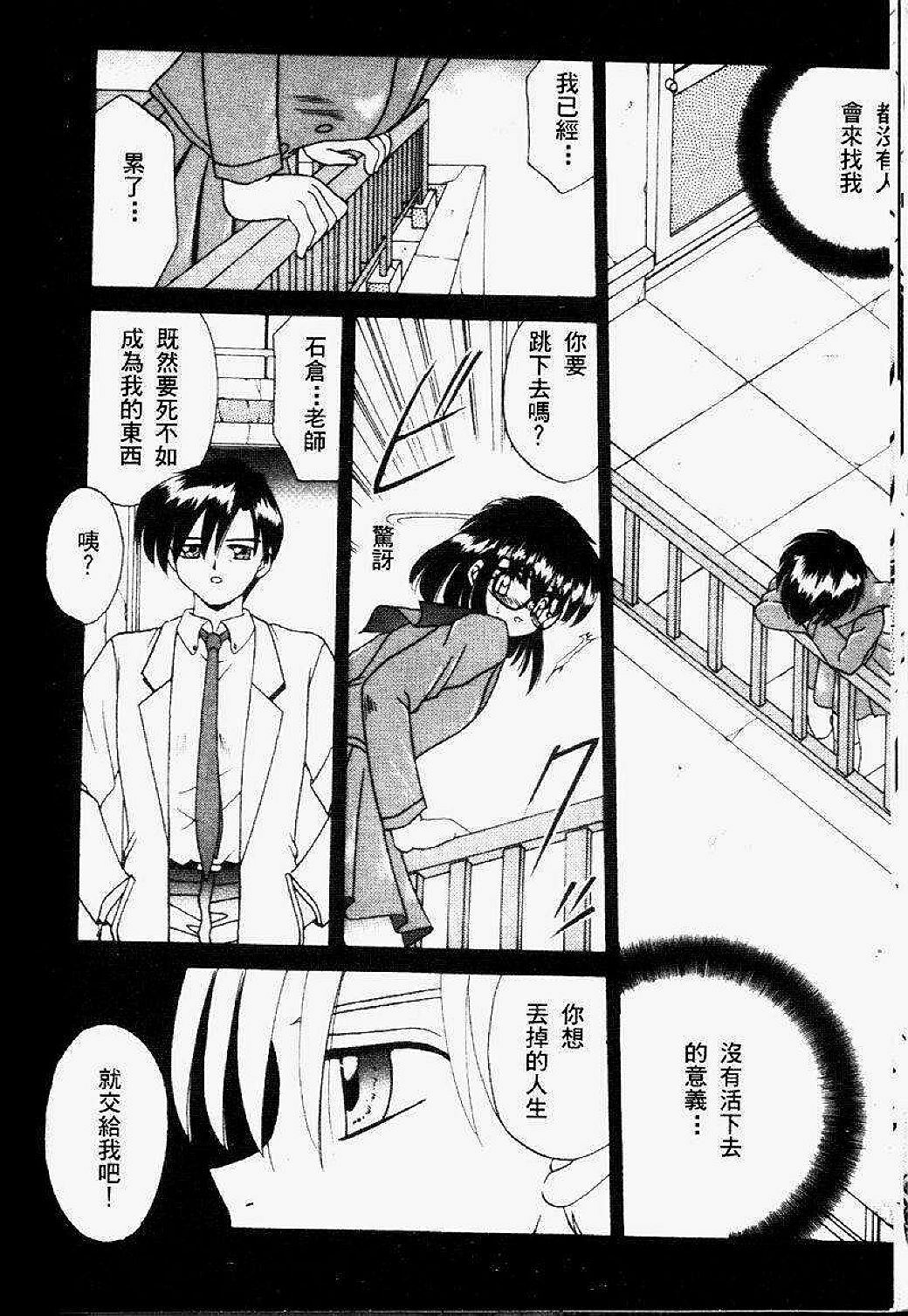 [Akifuji Satoshi] Sonzai Riyuu [Chinese] page 19 full