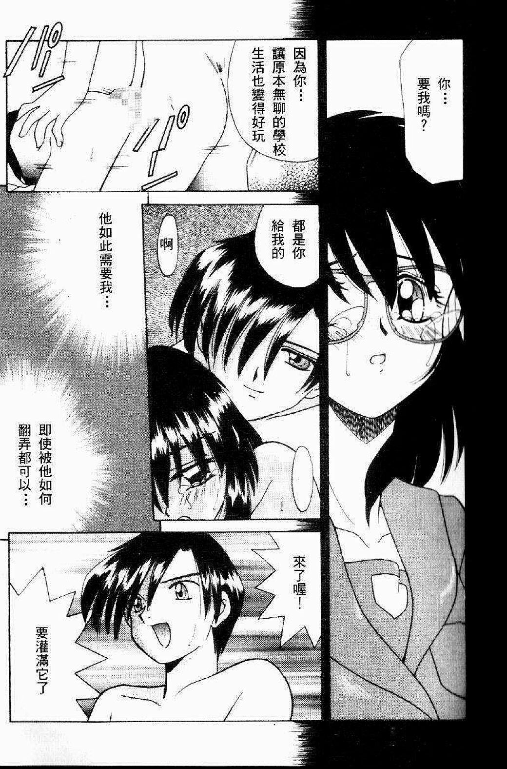 [Akifuji Satoshi] Sonzai Riyuu [Chinese] page 20 full