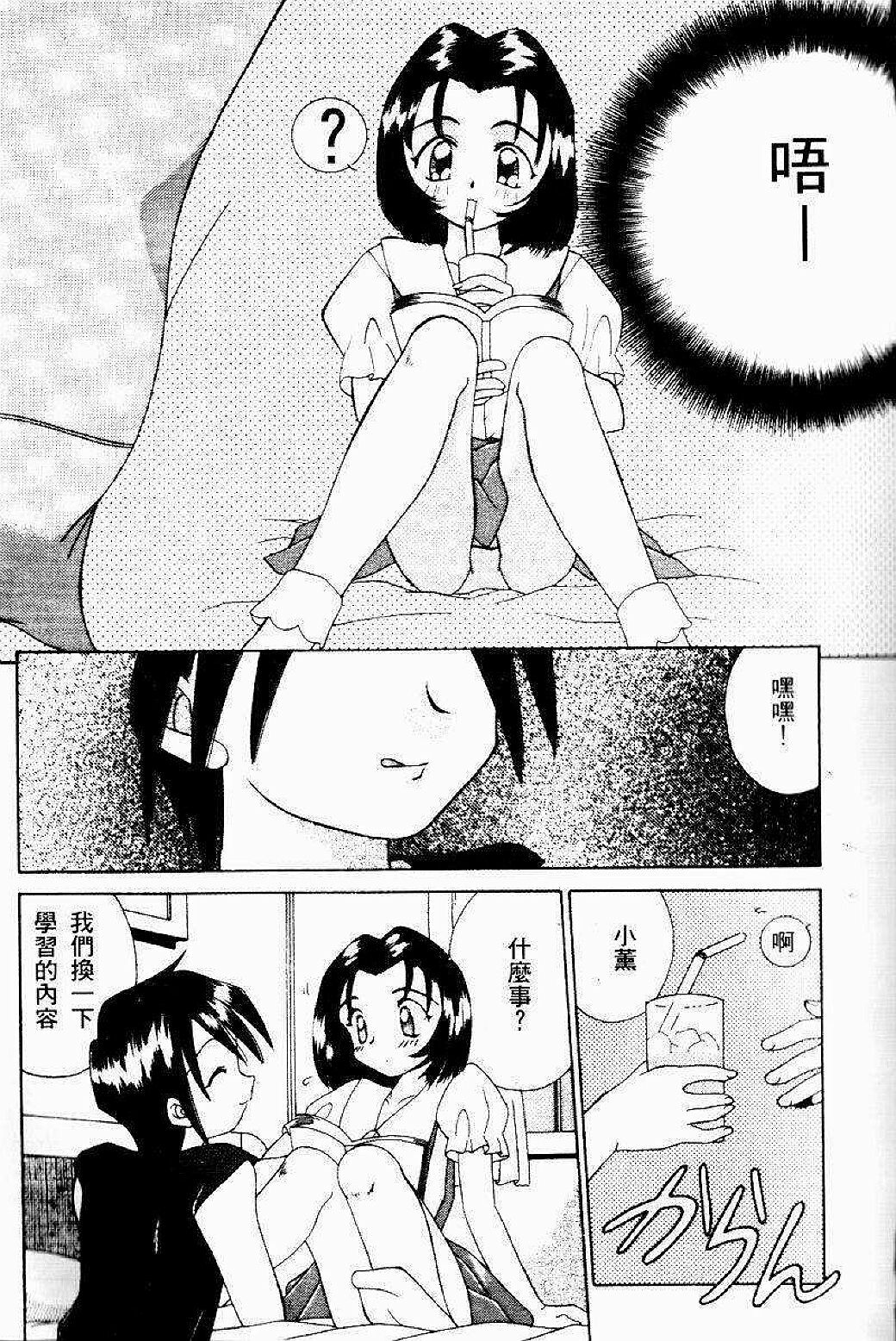 [Akifuji Satoshi] Sonzai Riyuu [Chinese] page 27 full