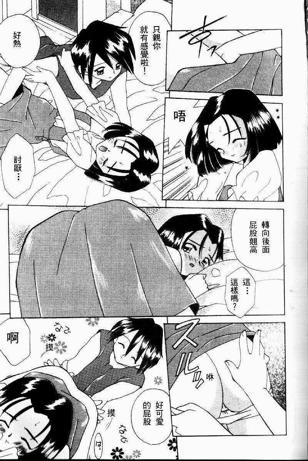 [Akifuji Satoshi] Sonzai Riyuu [Chinese] page 29 full