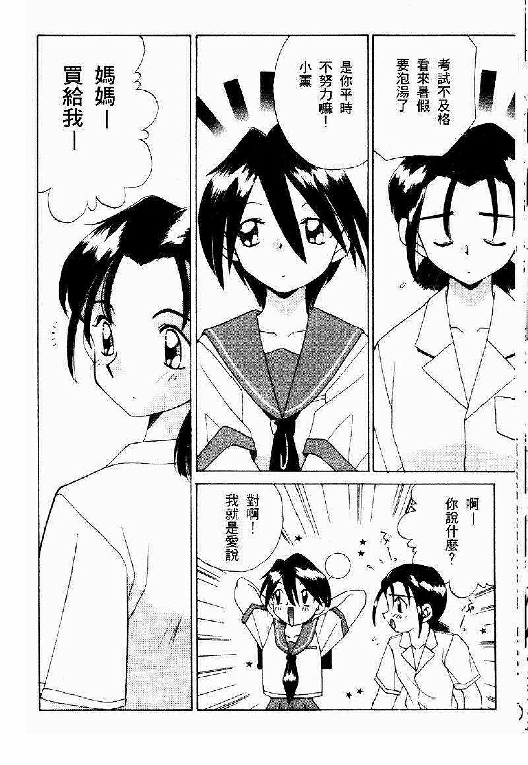 [Akifuji Satoshi] Sonzai Riyuu [Chinese] page 38 full