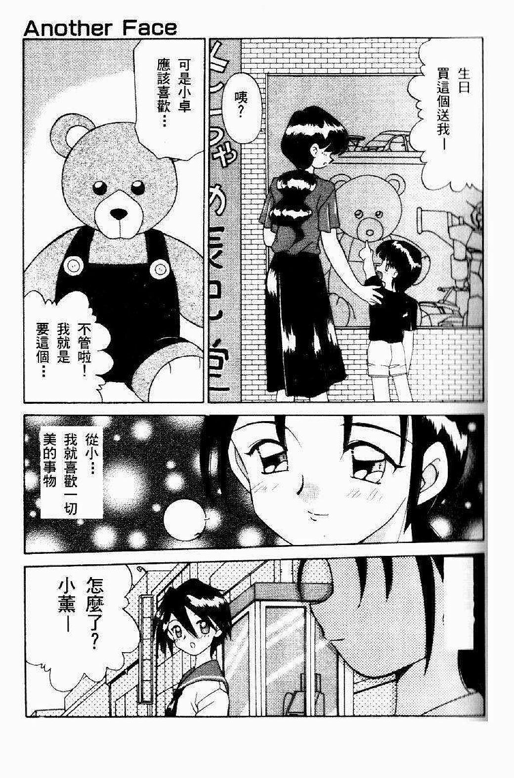 [Akifuji Satoshi] Sonzai Riyuu [Chinese] page 39 full