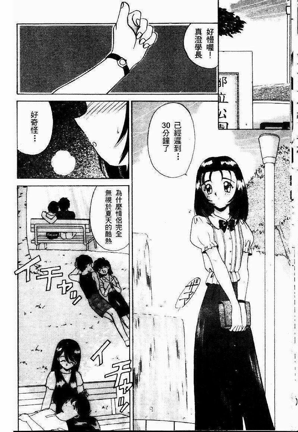 [Akifuji Satoshi] Sonzai Riyuu [Chinese] page 42 full