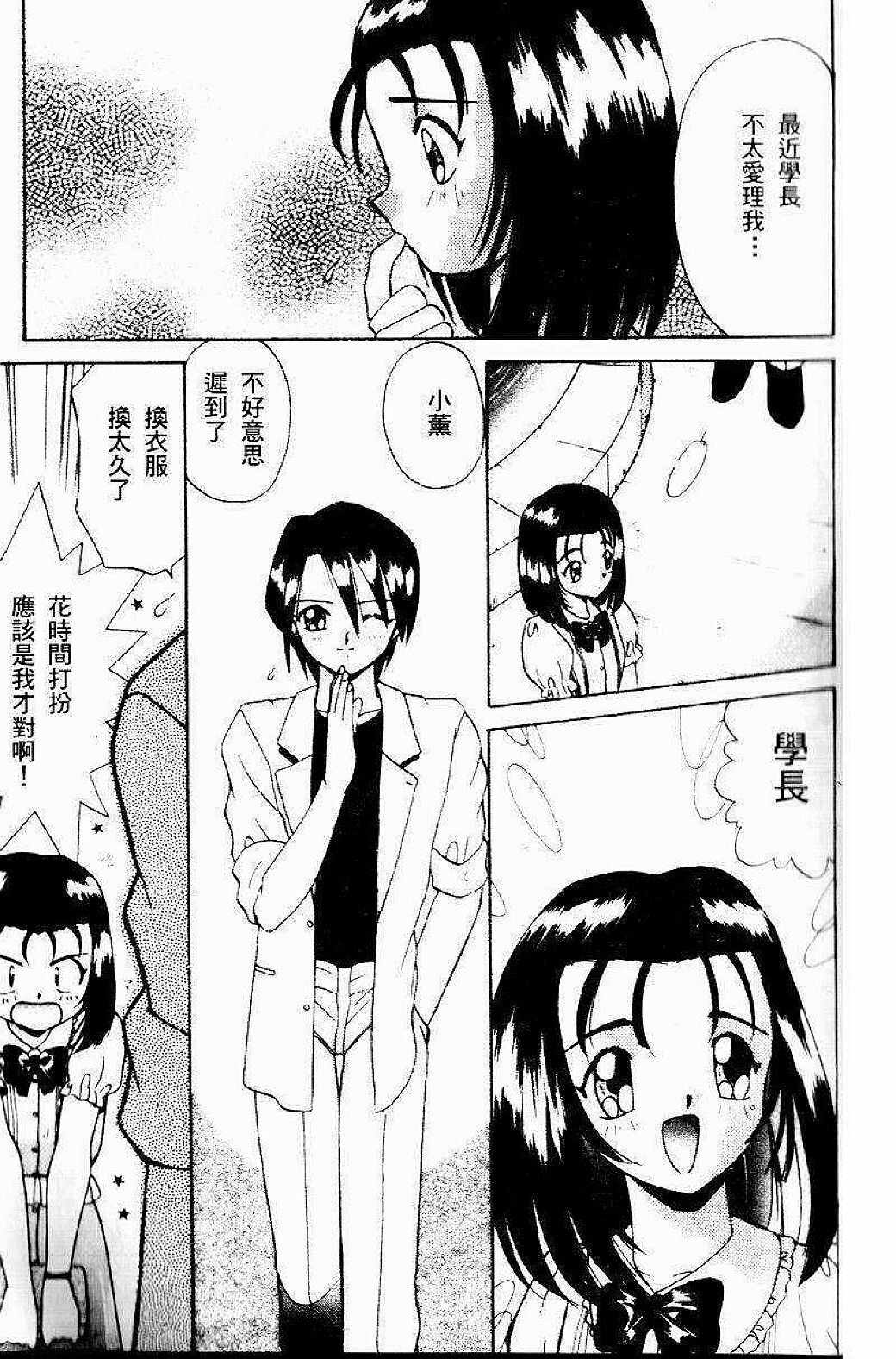 [Akifuji Satoshi] Sonzai Riyuu [Chinese] page 43 full