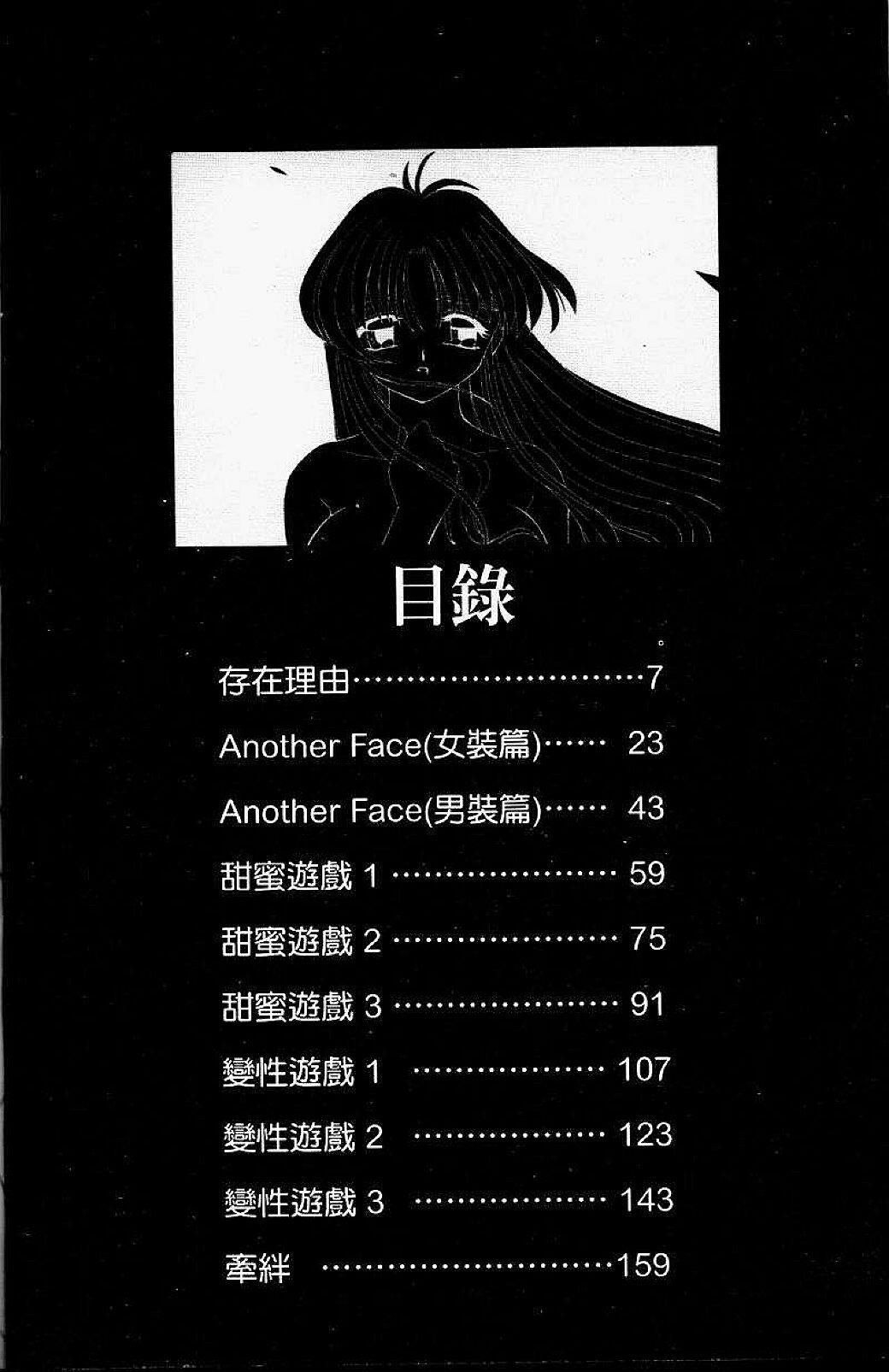 [Akifuji Satoshi] Sonzai Riyuu [Chinese] page 5 full
