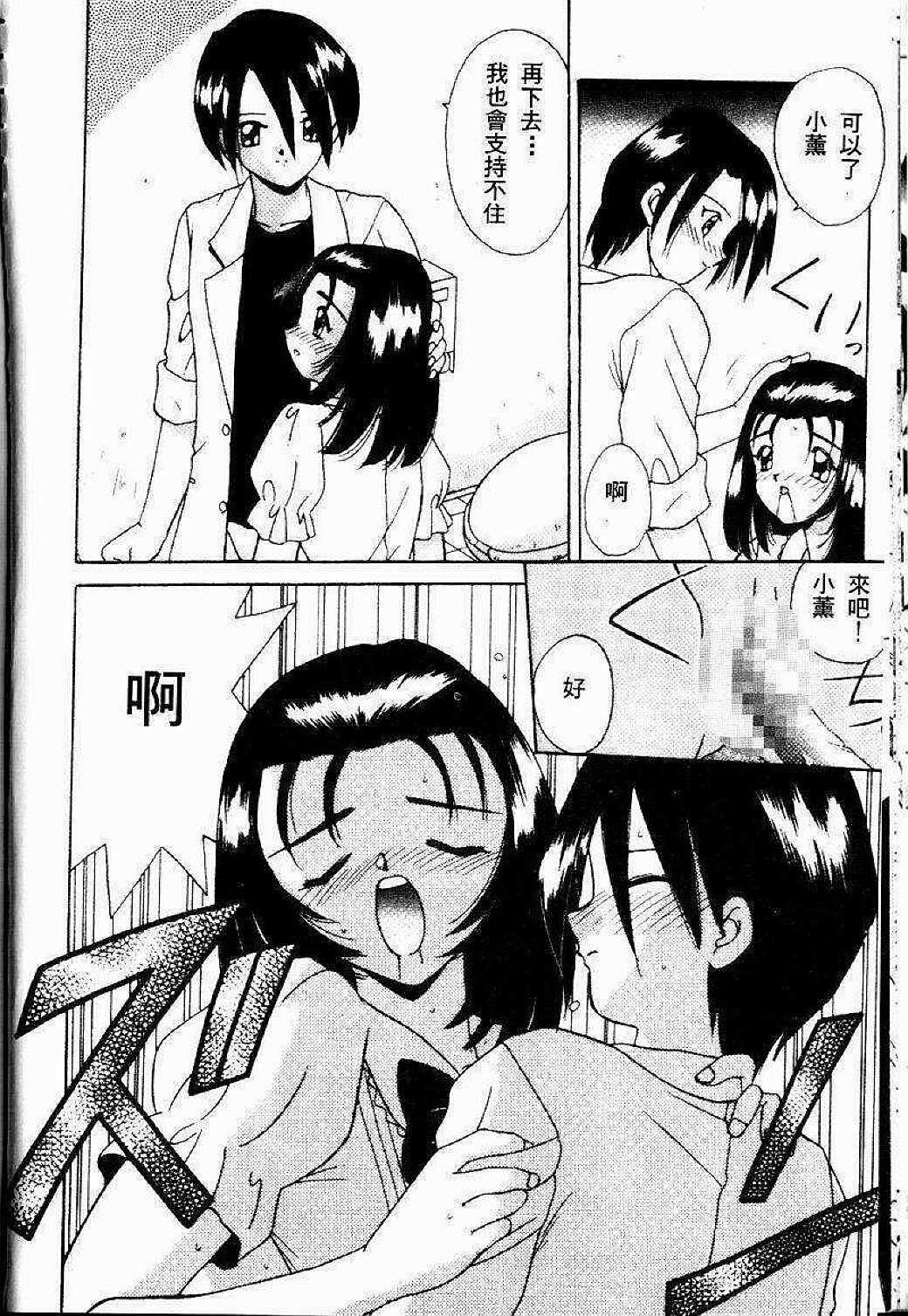 [Akifuji Satoshi] Sonzai Riyuu [Chinese] page 52 full