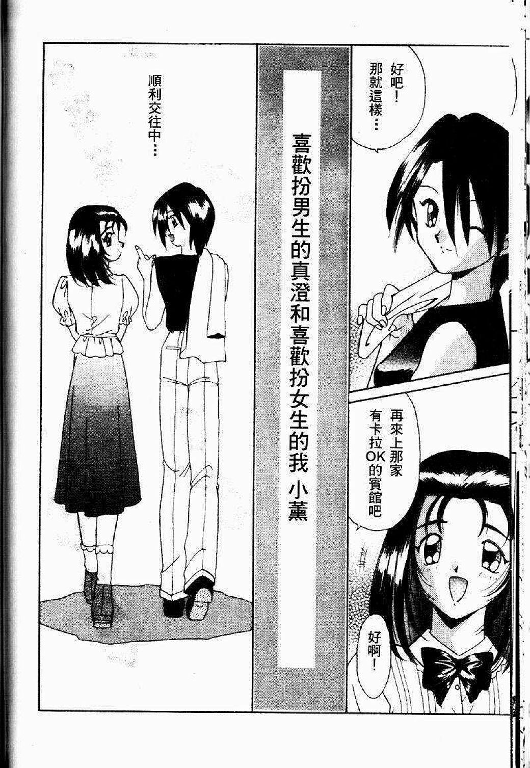 [Akifuji Satoshi] Sonzai Riyuu [Chinese] page 56 full