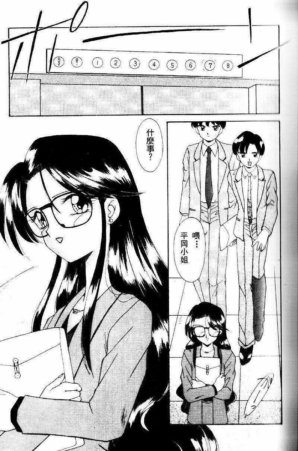 [Akifuji Satoshi] Sonzai Riyuu [Chinese] page 57 full