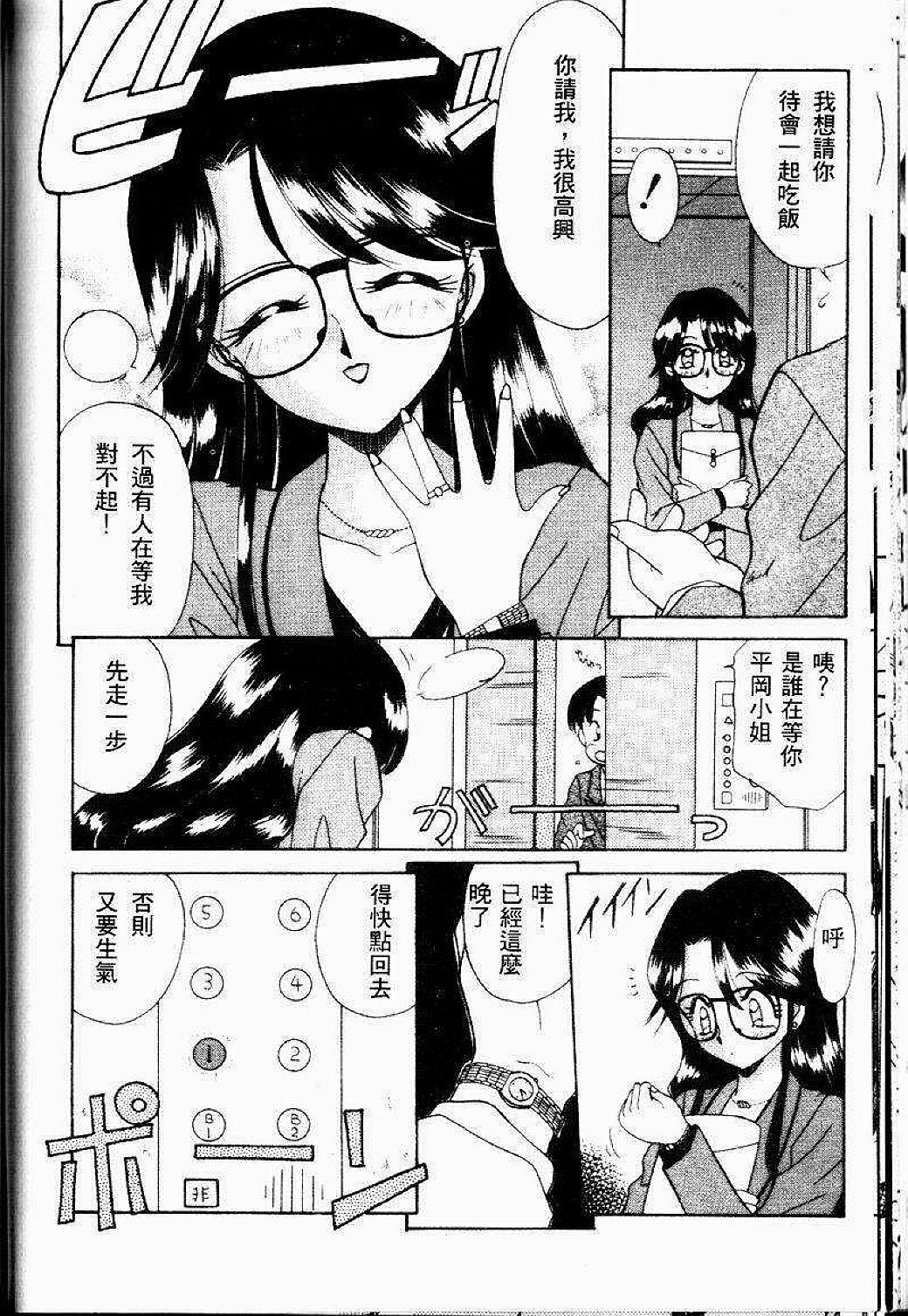 [Akifuji Satoshi] Sonzai Riyuu [Chinese] page 58 full