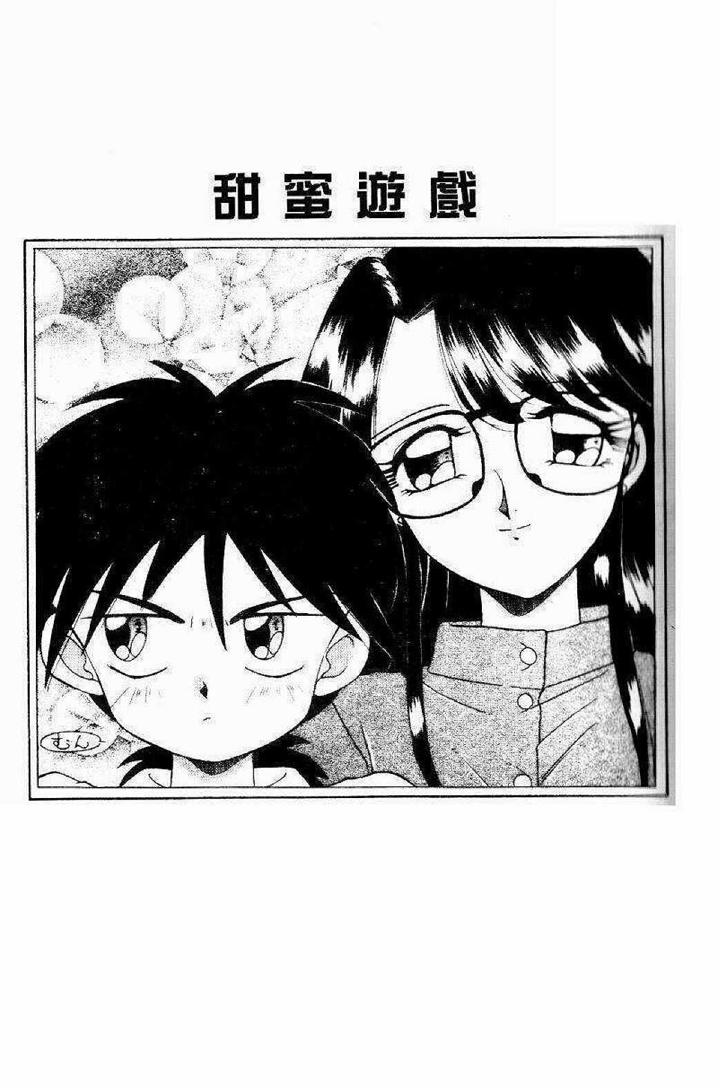 [Akifuji Satoshi] Sonzai Riyuu [Chinese] page 59 full