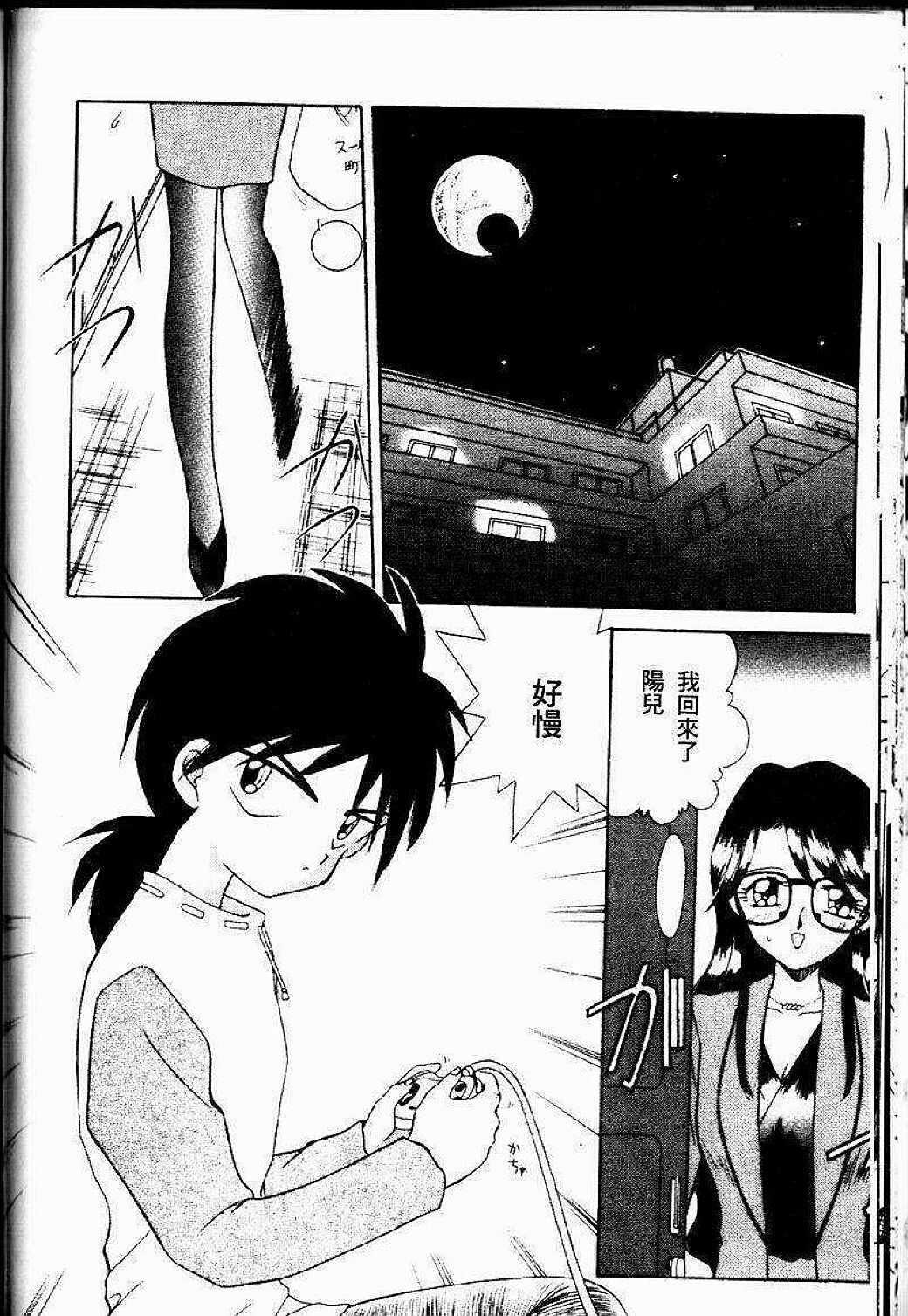 [Akifuji Satoshi] Sonzai Riyuu [Chinese] page 60 full