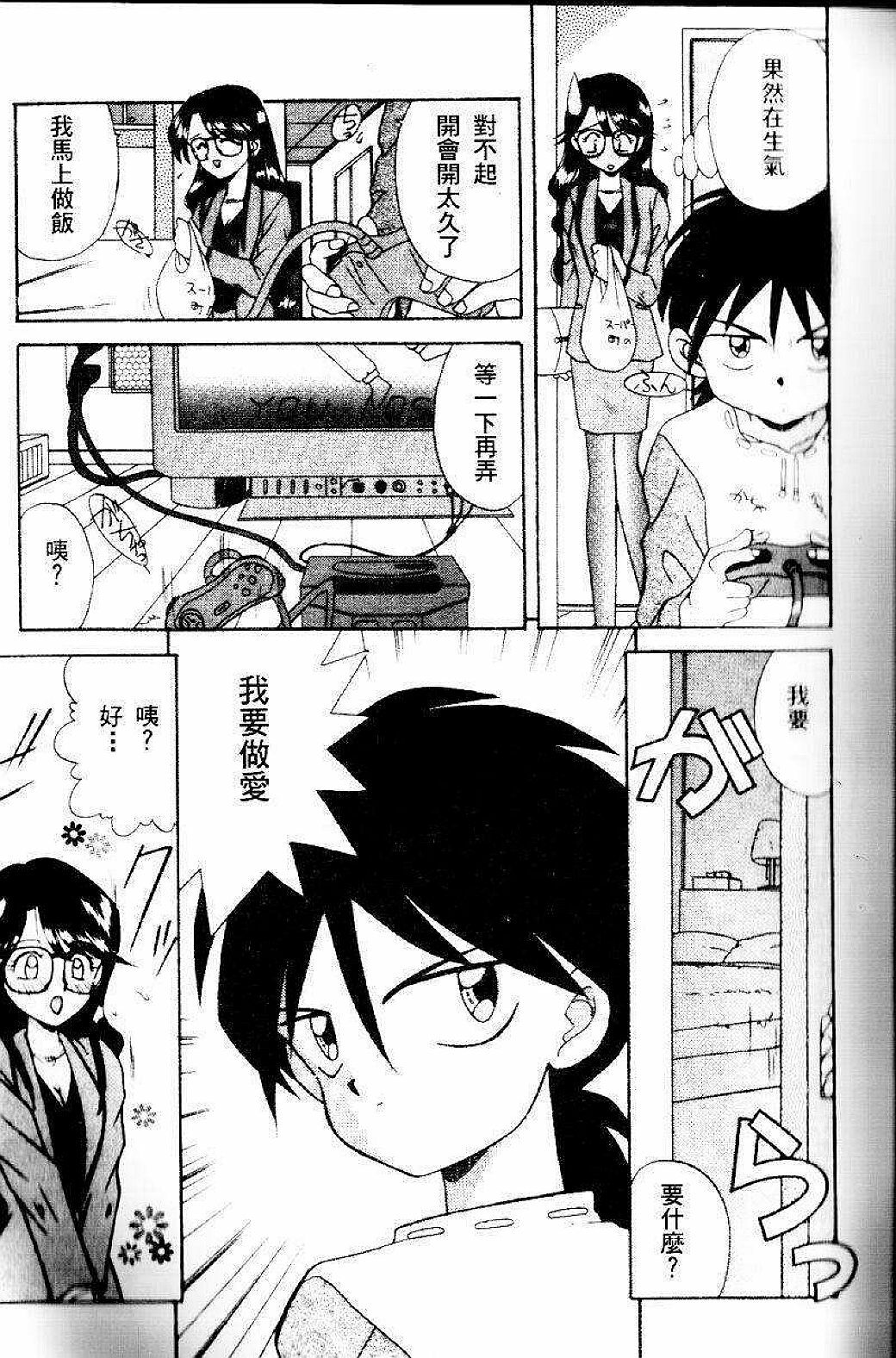 [Akifuji Satoshi] Sonzai Riyuu [Chinese] page 61 full