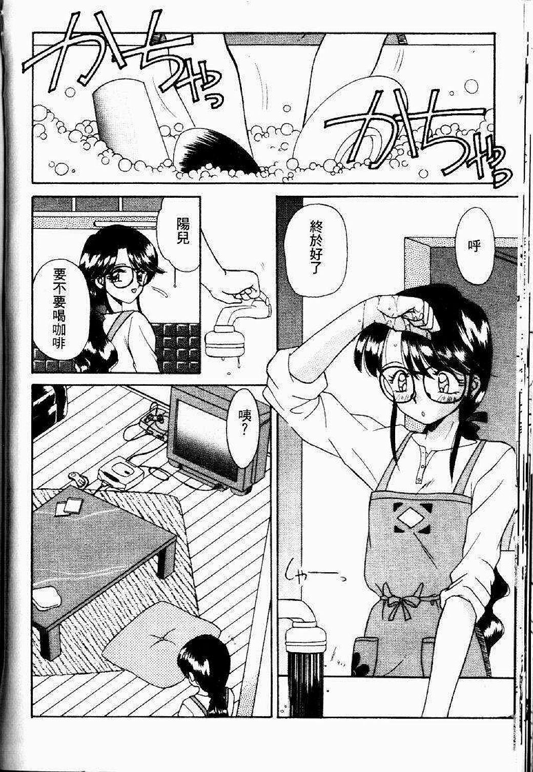 [Akifuji Satoshi] Sonzai Riyuu [Chinese] page 70 full