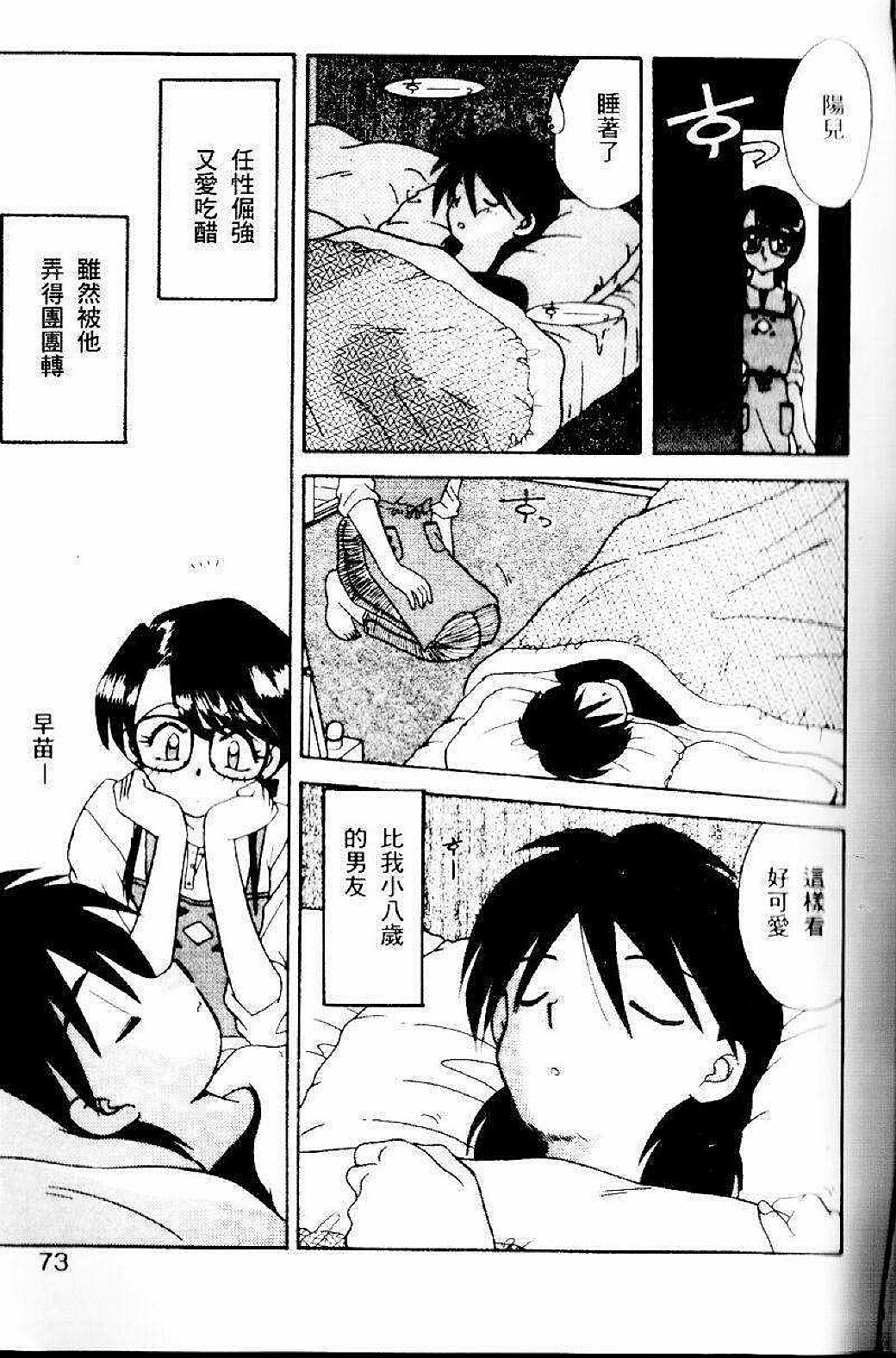 [Akifuji Satoshi] Sonzai Riyuu [Chinese] page 71 full