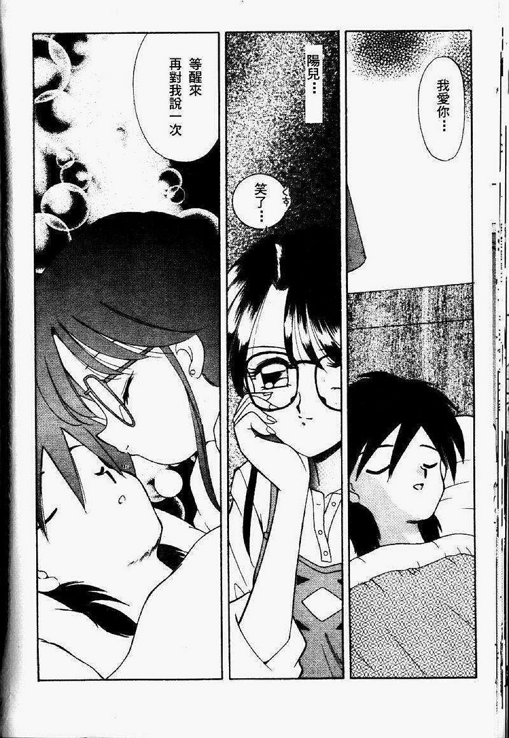 [Akifuji Satoshi] Sonzai Riyuu [Chinese] page 72 full