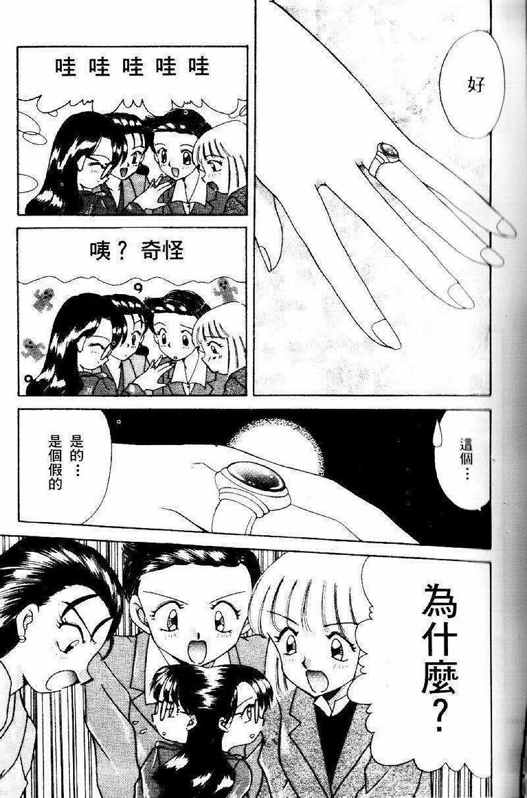 [Akifuji Satoshi] Sonzai Riyuu [Chinese] page 75 full