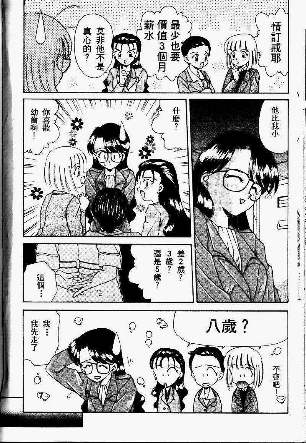 [Akifuji Satoshi] Sonzai Riyuu [Chinese] page 76 full