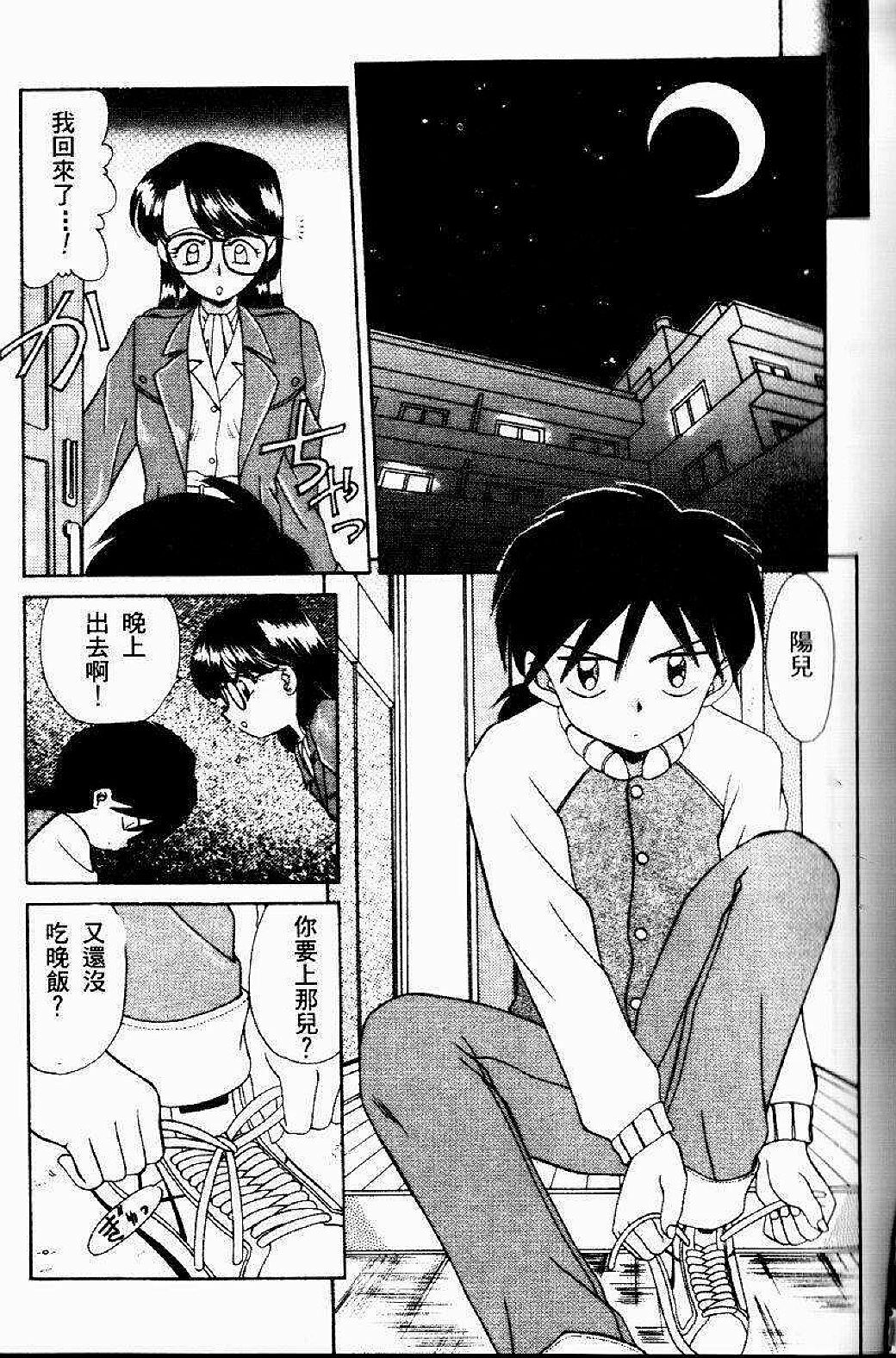 [Akifuji Satoshi] Sonzai Riyuu [Chinese] page 77 full