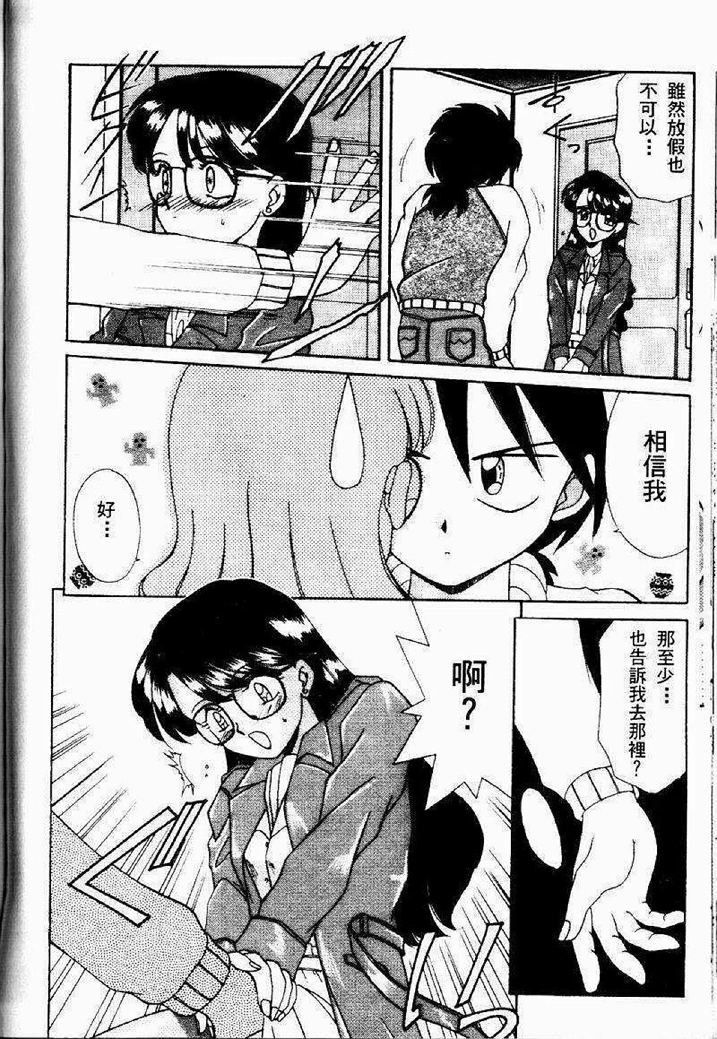 [Akifuji Satoshi] Sonzai Riyuu [Chinese] page 78 full