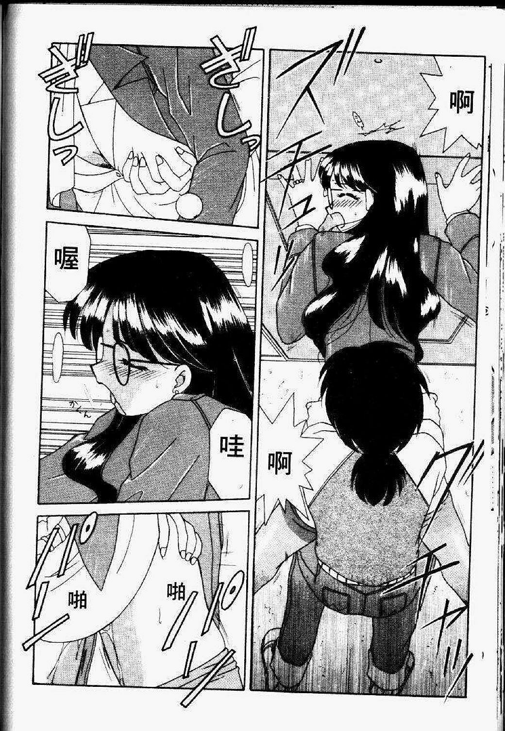 [Akifuji Satoshi] Sonzai Riyuu [Chinese] page 82 full