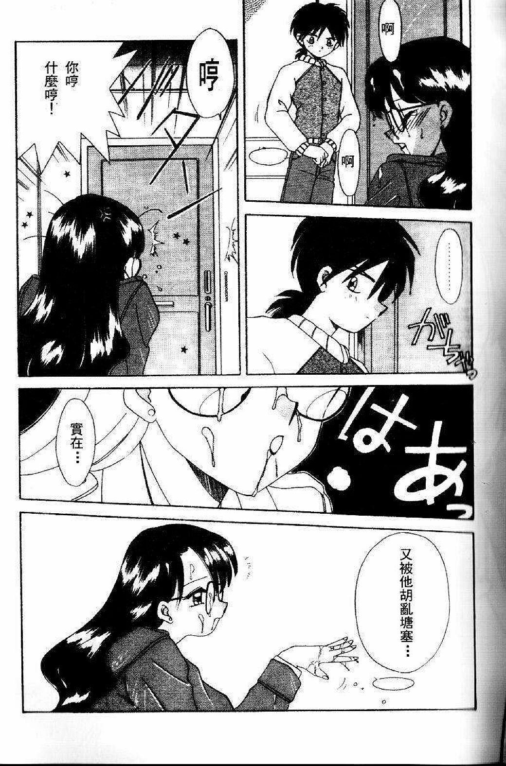 [Akifuji Satoshi] Sonzai Riyuu [Chinese] page 85 full