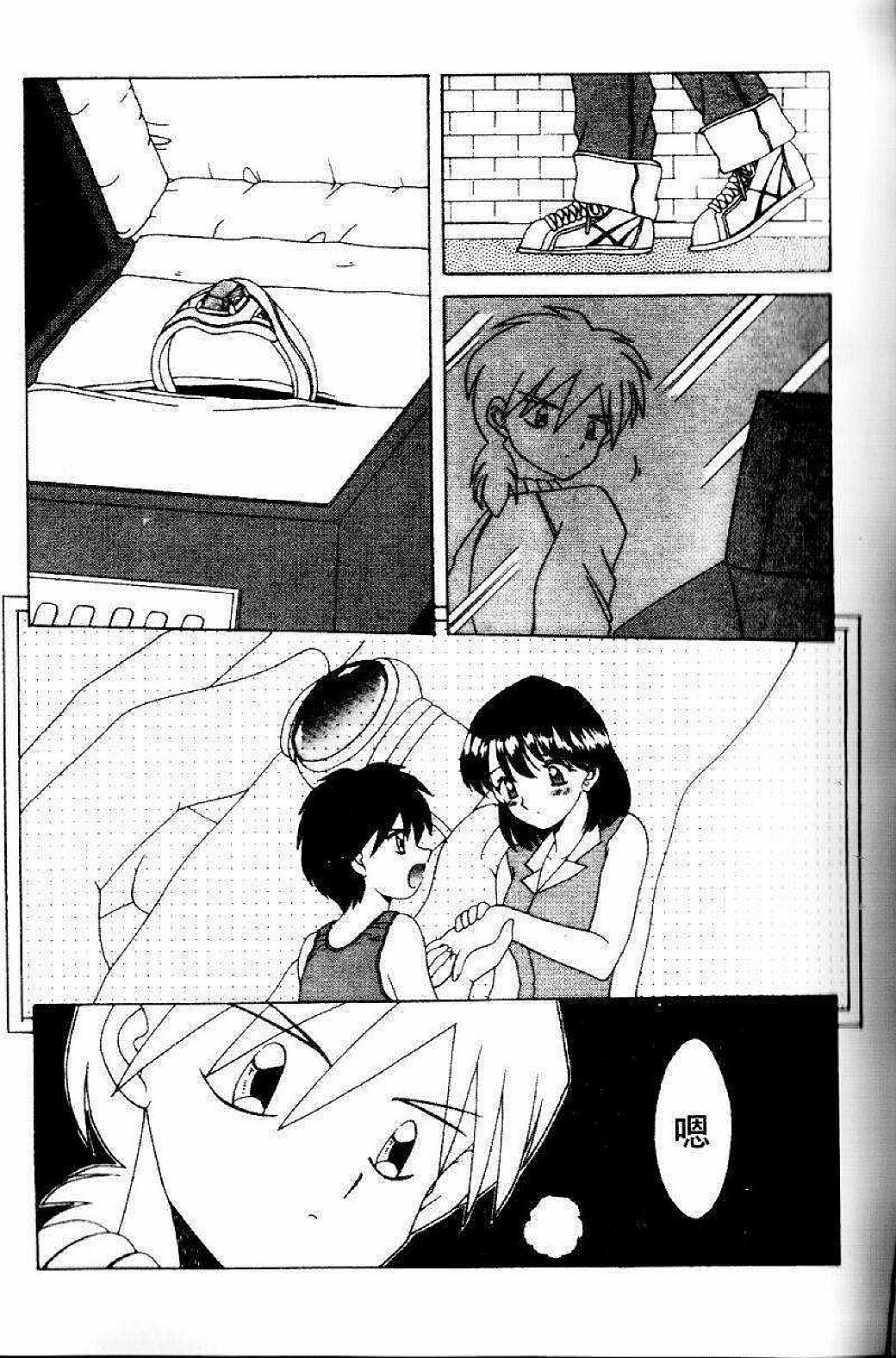 [Akifuji Satoshi] Sonzai Riyuu [Chinese] page 87 full