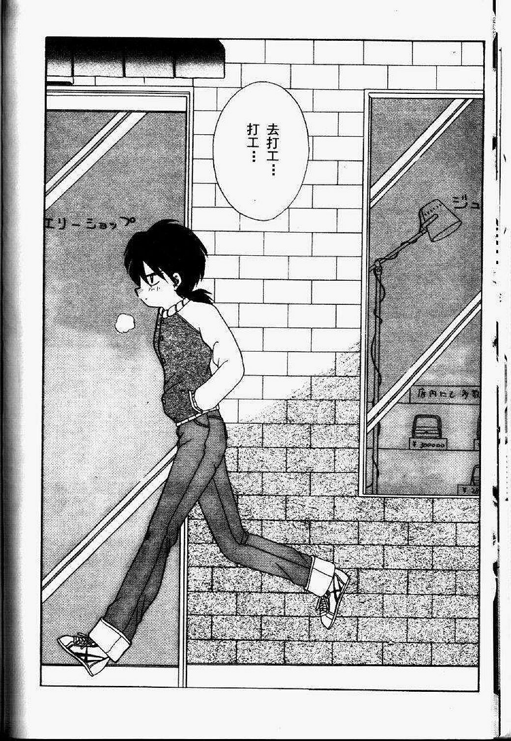 [Akifuji Satoshi] Sonzai Riyuu [Chinese] page 88 full