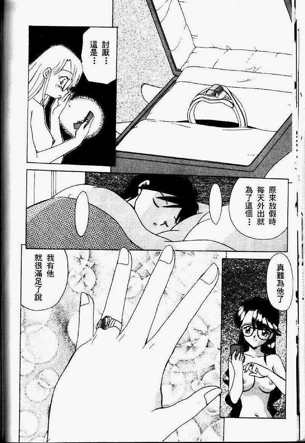 [Akifuji Satoshi] Sonzai Riyuu [Chinese] page 92 full